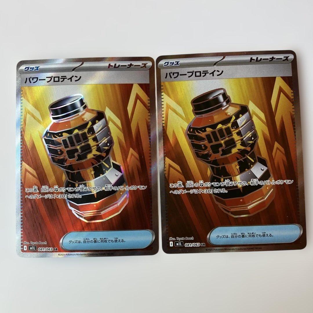 あ*こ様 ポケモンカード　 SR73枚まとめ売り　グッズ　どうぐ　スタジアム　ポ