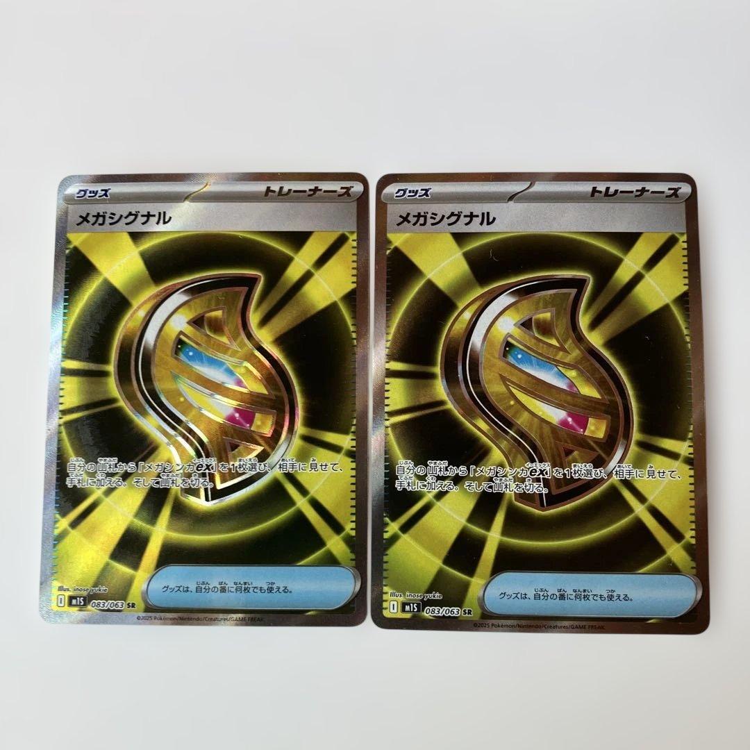 あ*こ様 ポケモンカード　 SR73枚まとめ売り　グッズ　どうぐ　スタジアム　ポ