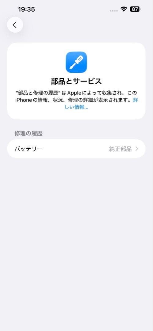 美品 iPhone 13 Pro Max 256GB