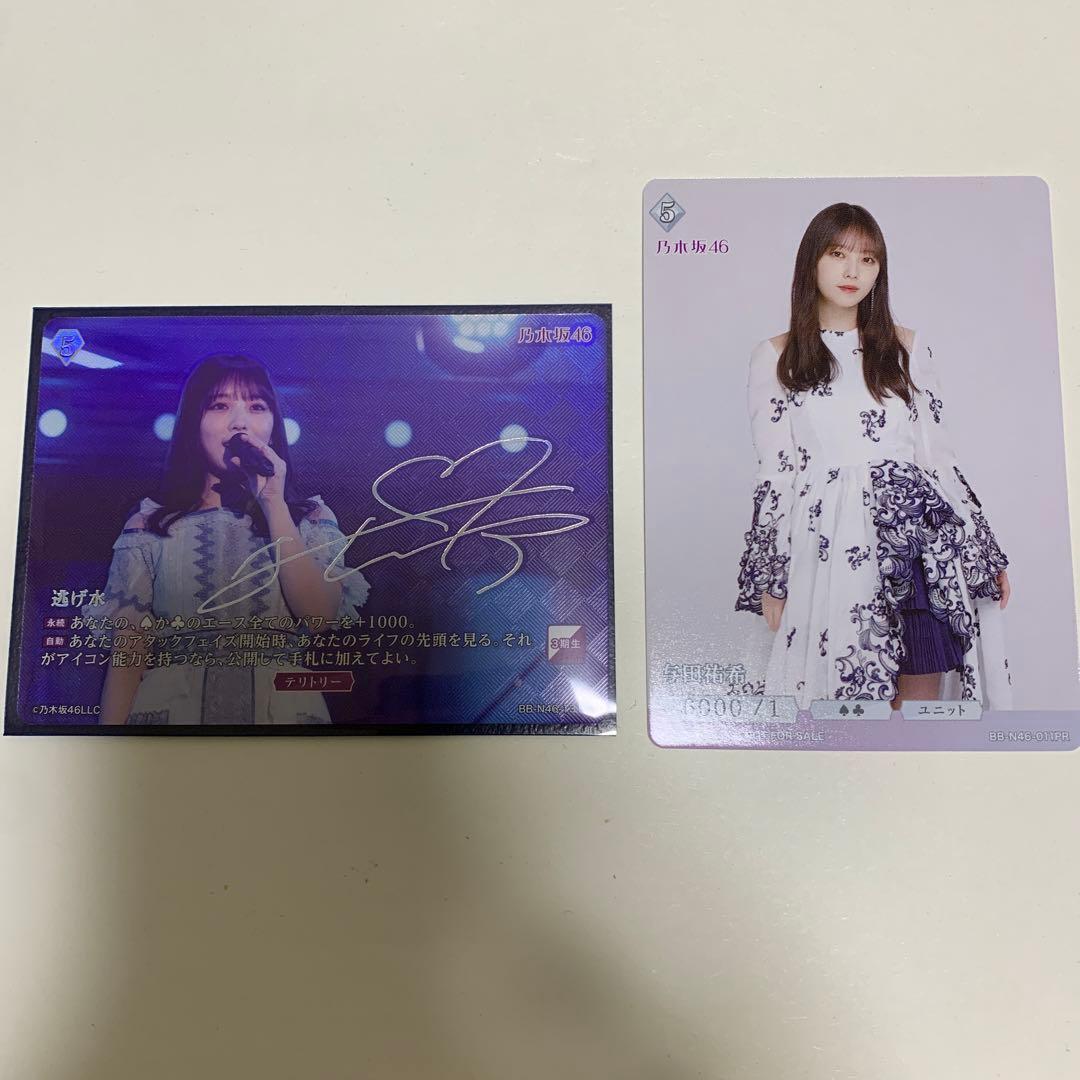 卒業、乃木坂ビルディバイドブライト与田祐希