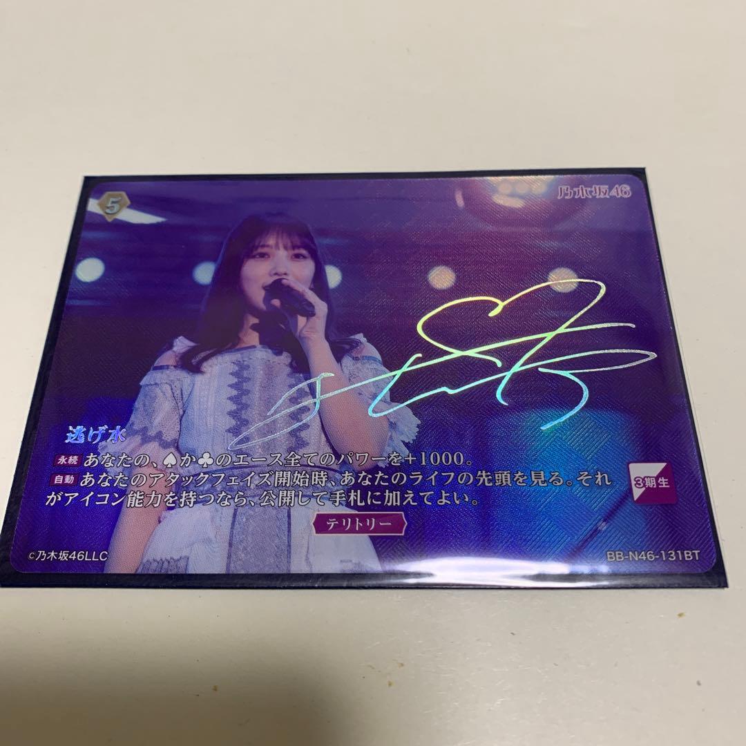 卒業、乃木坂ビルディバイドブライト与田祐希