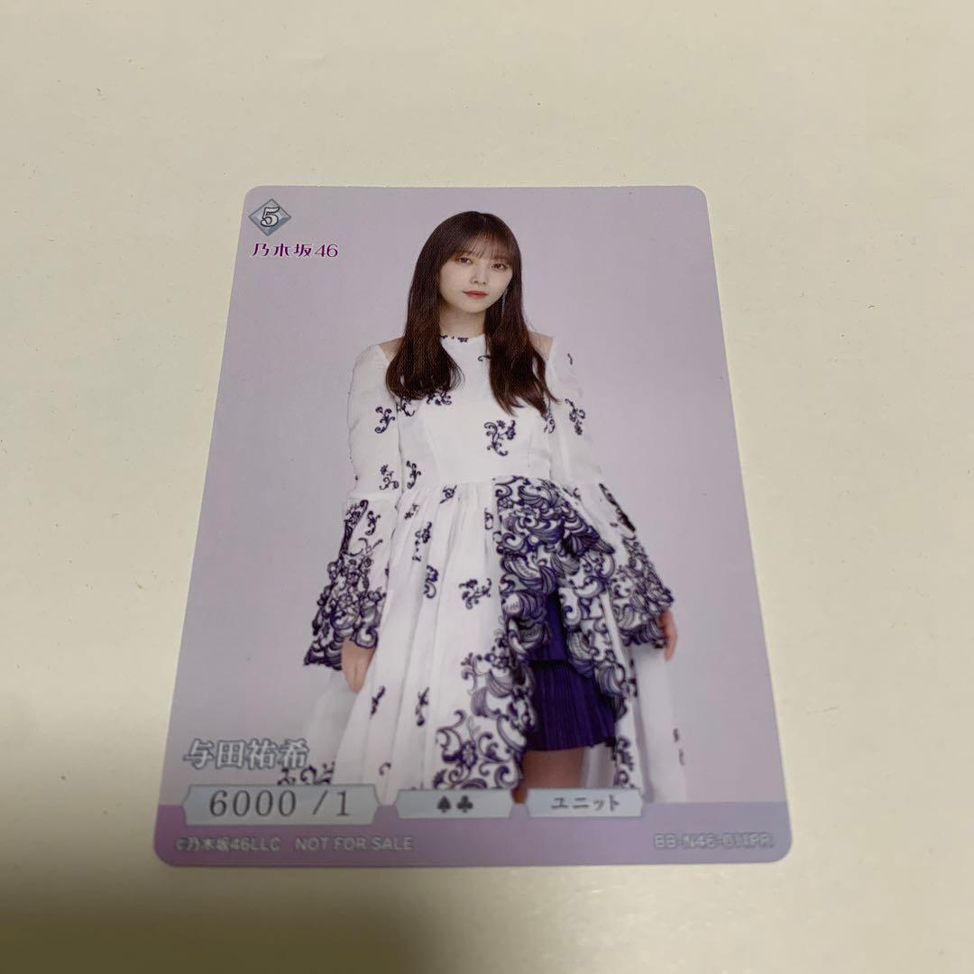 卒業、乃木坂ビルディバイドブライト与田祐希