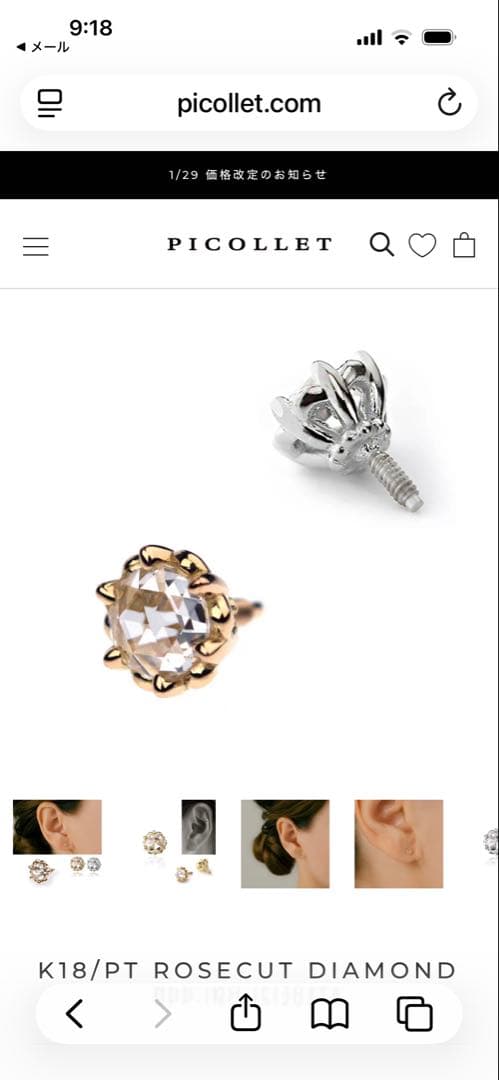 ピコレット　ダイヤモンド　ピアス　パーツ　ローズカット　新品