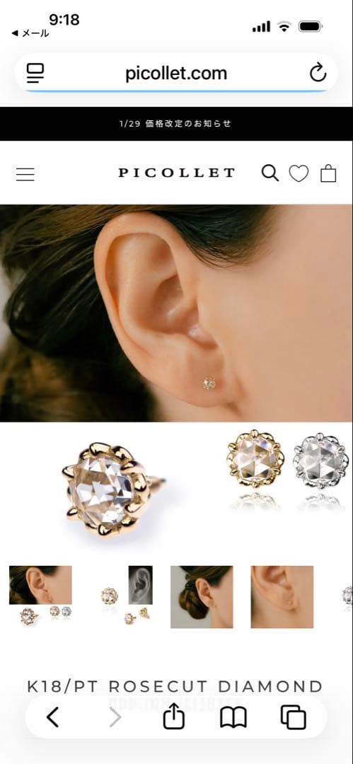 ピコレット　ダイヤモンド　ピアス　パーツ　ローズカット　新品