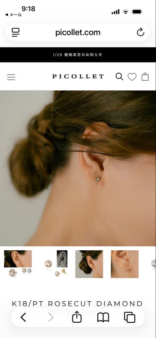 ピコレット　ダイヤモンド　ピアス　パーツ　ローズカット　新品