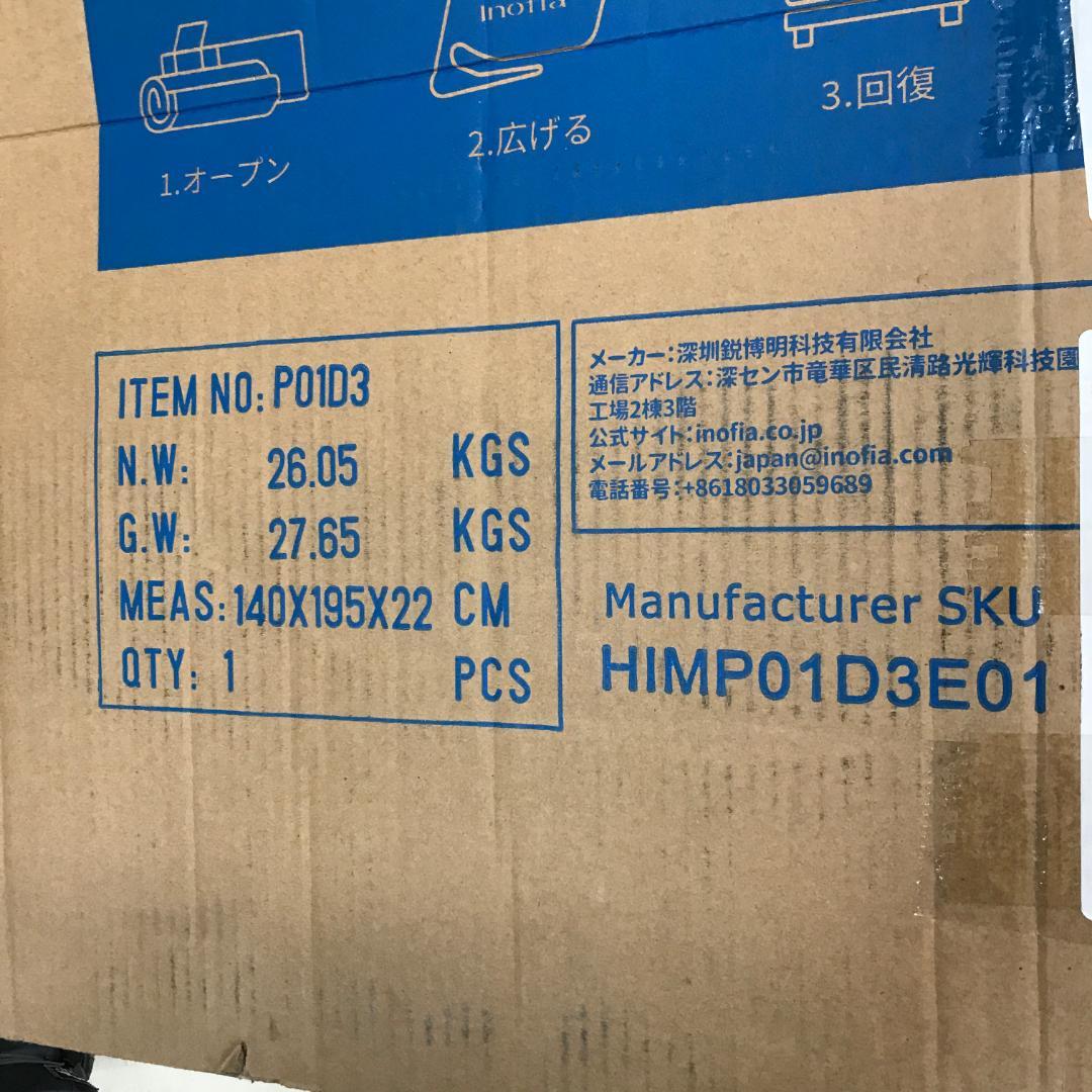 c*f様 Inofia マットレス ダブル ‎195 x 140 x 22 cm