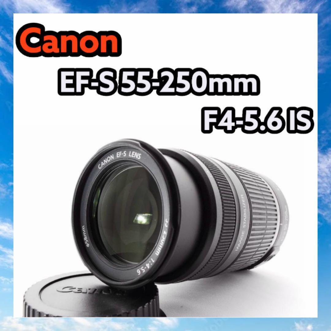 Canon EF-S 55-250mm IS 手ブレ補正　望遠レンズ　おまけ付