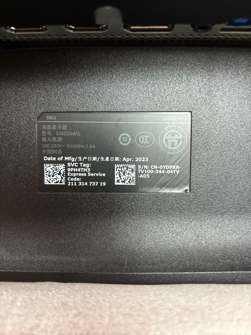 Dell S3422DWG曲面モニター 本体 34インチ　ウルトラワイド