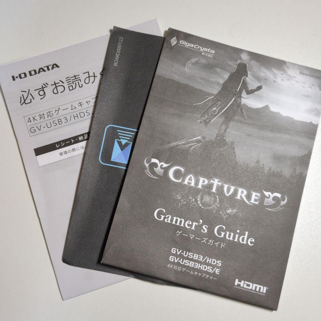 I-O DATA GV-USB3HDS/E 4Kキャプチャーボード