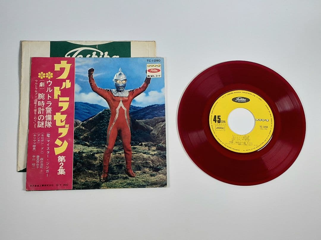 ウルトラセブン 第2集　ウルトラ警備隊　腕時計の謎　遊星より愛を ～EPレコード