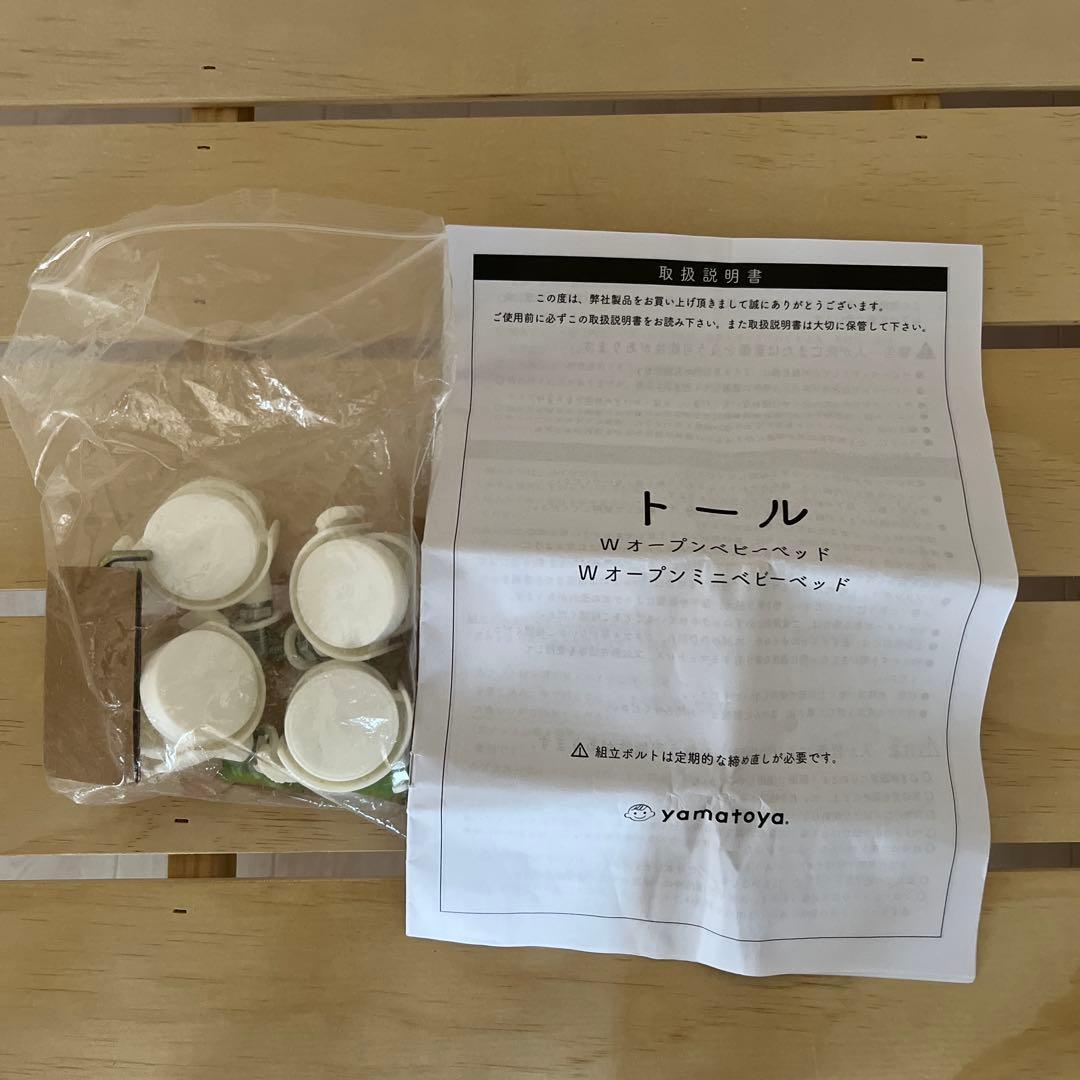 ケイ　2面開く大和屋のベビーベッド