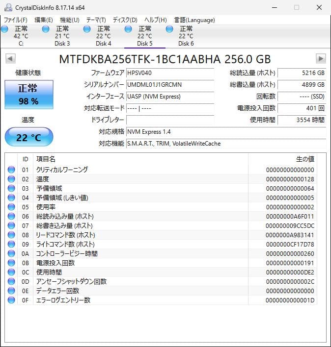 MICRON② NVMe 256GB M.2 SSD 4枚セット【0210】