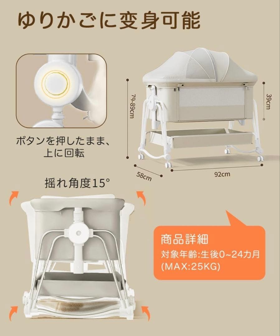 KINO LINPO ベビーベッド　添い寝　キャスター付き 収納棚付き ホワイト