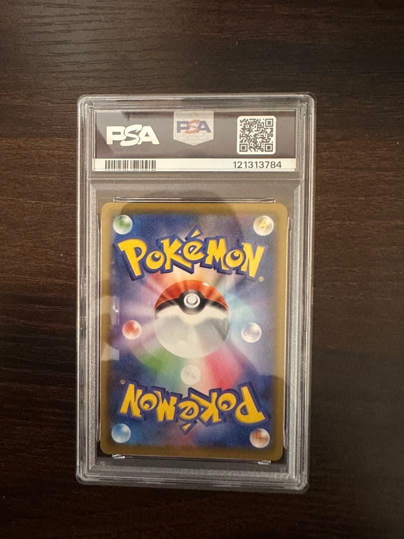 なみのりピカチュウVMAX 25th ANNIVERSARY 022/028