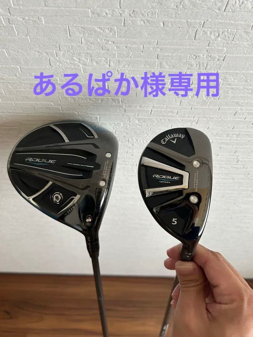 希少❗️ローグドロードライバー&ローグスターユーティリティ２本セット