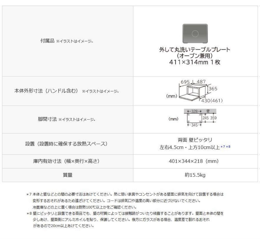 ヘルシーシェフ31L MRO-S8B 日立過熱水蒸気オーブンレンジ