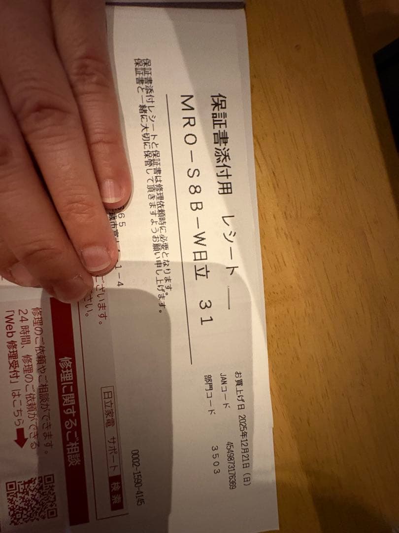 ヘルシーシェフ31L MRO-S8B 日立過熱水蒸気オーブンレンジ