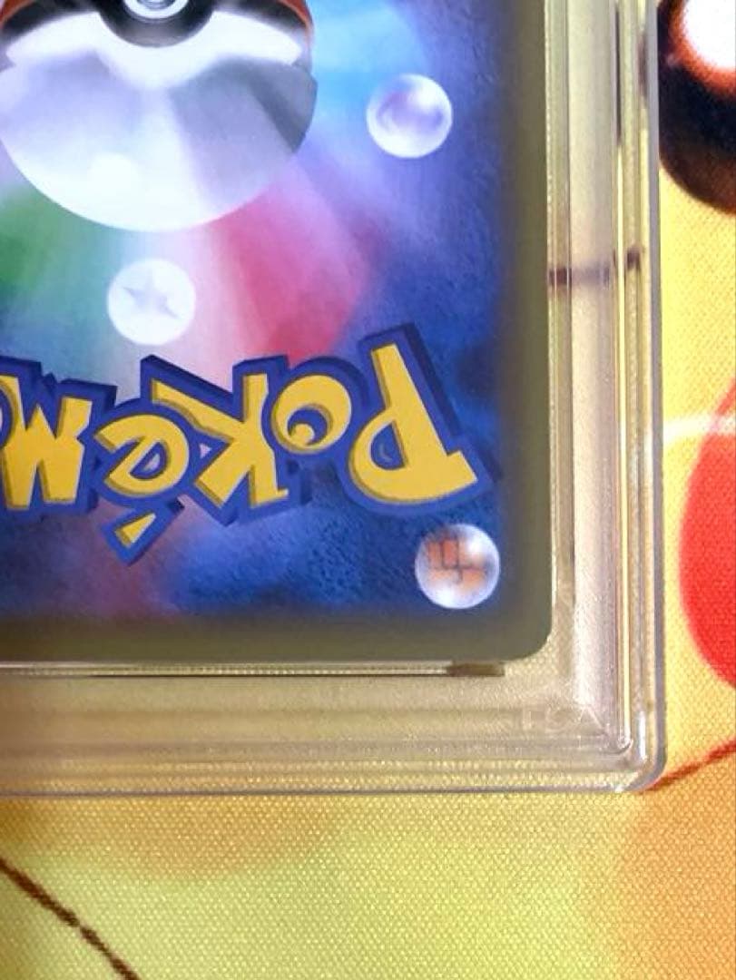 【PSA10】カビゴンv max hr