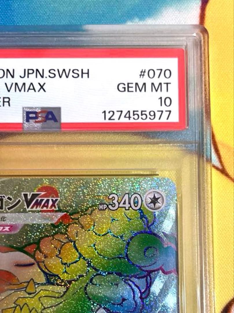 【PSA10】カビゴンv max hr