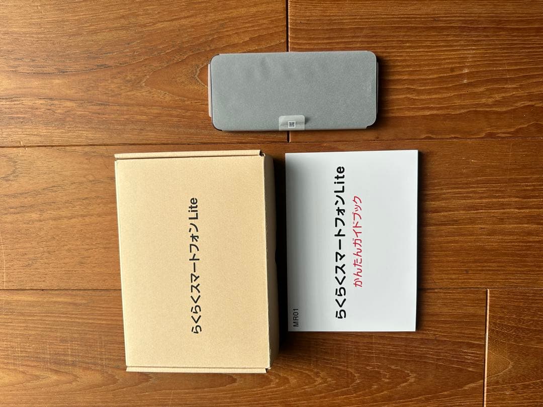 「らくらくスマートフォンLite MR01」 ディープブルー 本体 SIMフリー