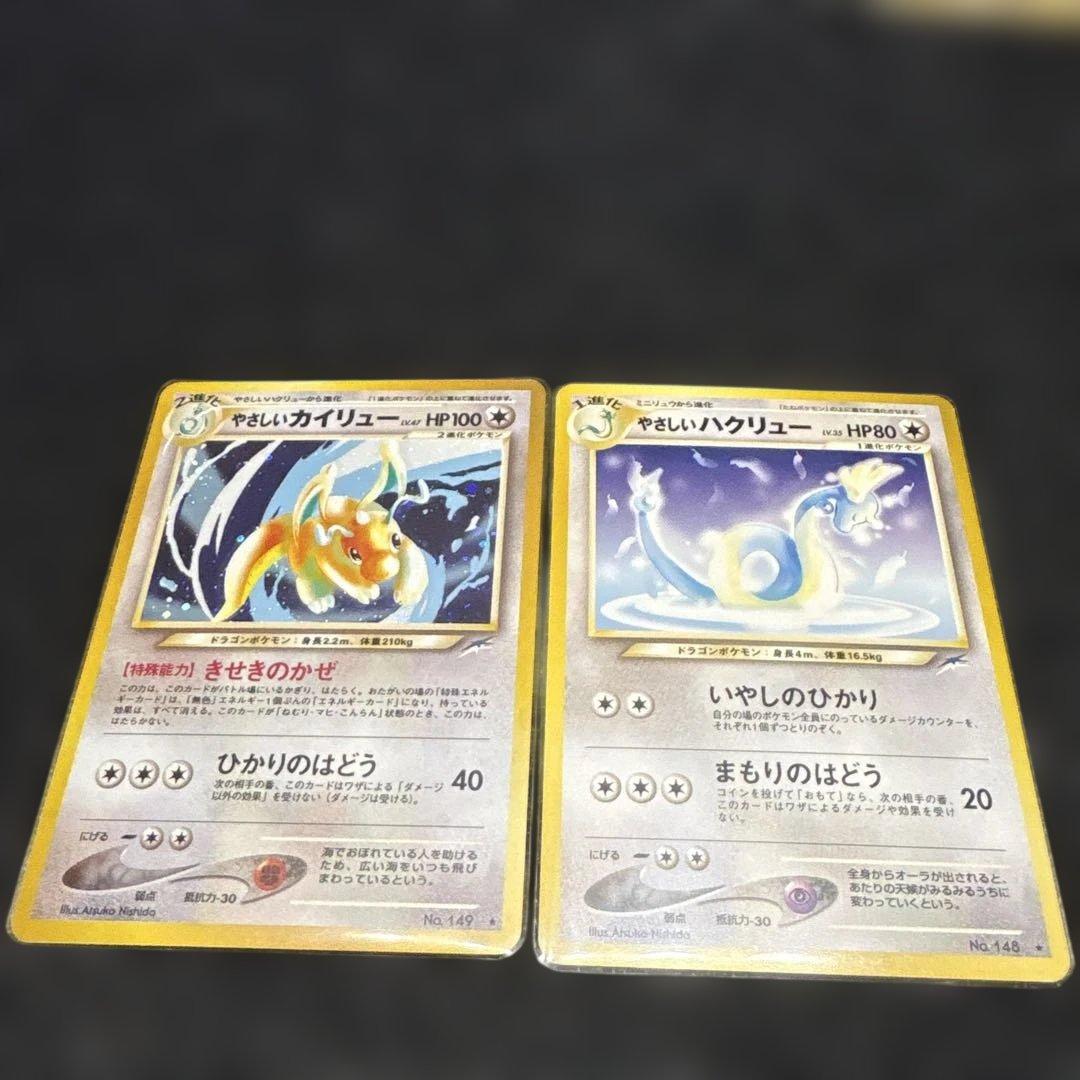 ポケモンカード　旧裏やさしいハクリュー・やさしいカイリューセット