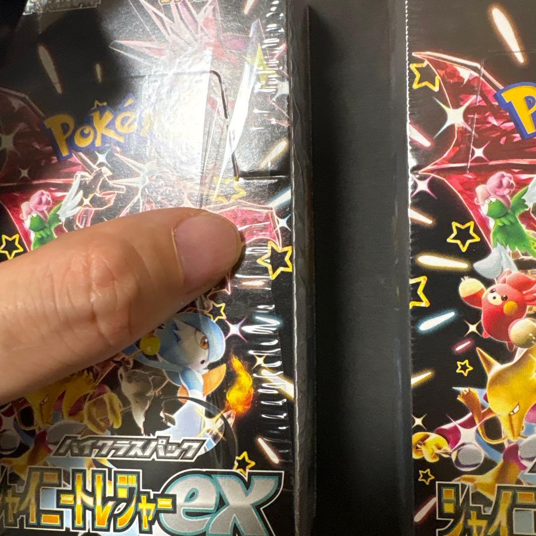 シャイニートレジャー　未開封　シュリンク付き　2箱　切り込みあり　訳あり