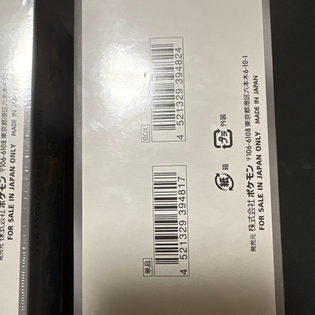 シャイニートレジャー　未開封　シュリンク付き　2箱　切り込みあり　訳あり