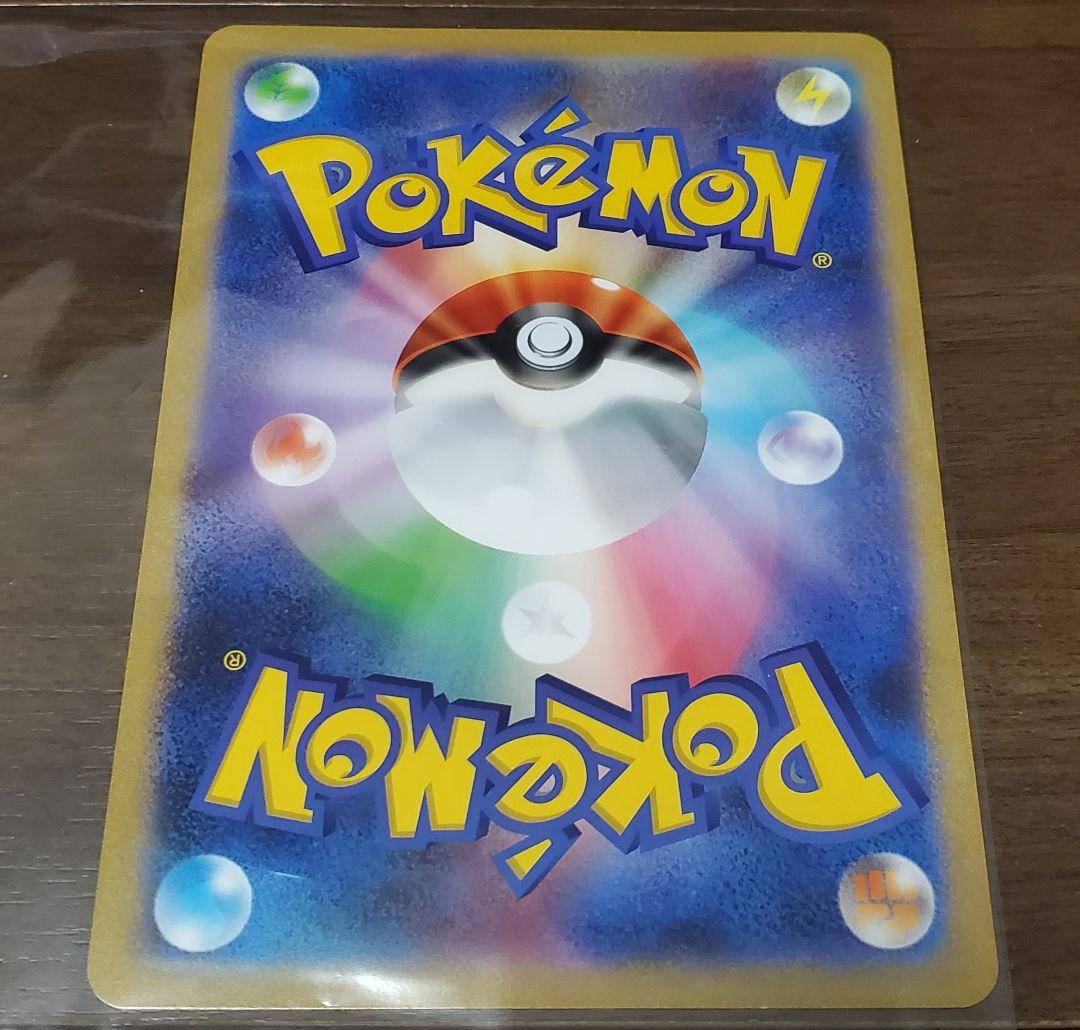 S-P ポケるんTVのピカチュウとなかまたち　ジャンボカード