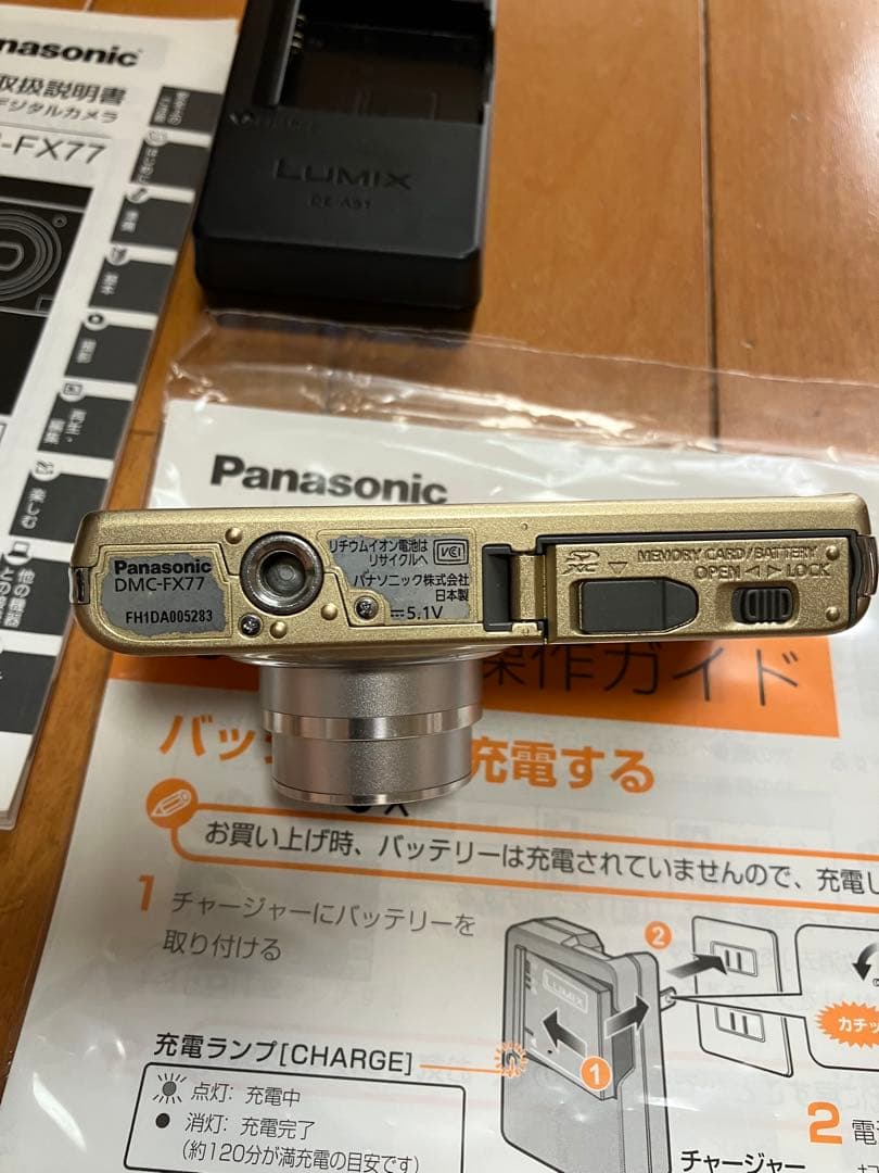 パナソニック　Panasonic DMC-FX77 コンデジ　デジカメ　説明書