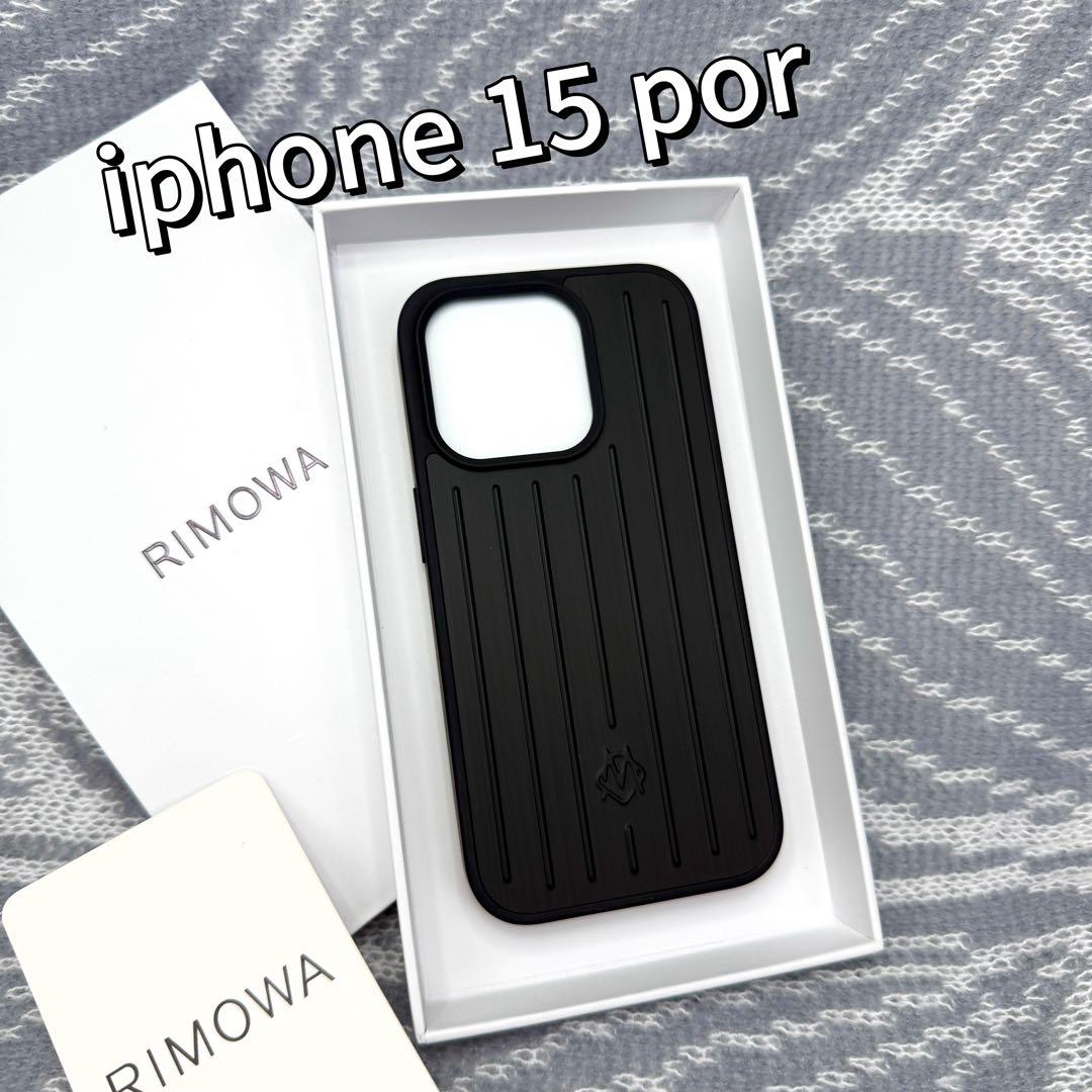 新品/未使用 RIMOWA リモワ iPhone15pro ケースブラック