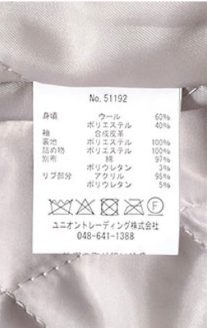 Houston社製 バーシティジャケット ベトジャン スタジャン