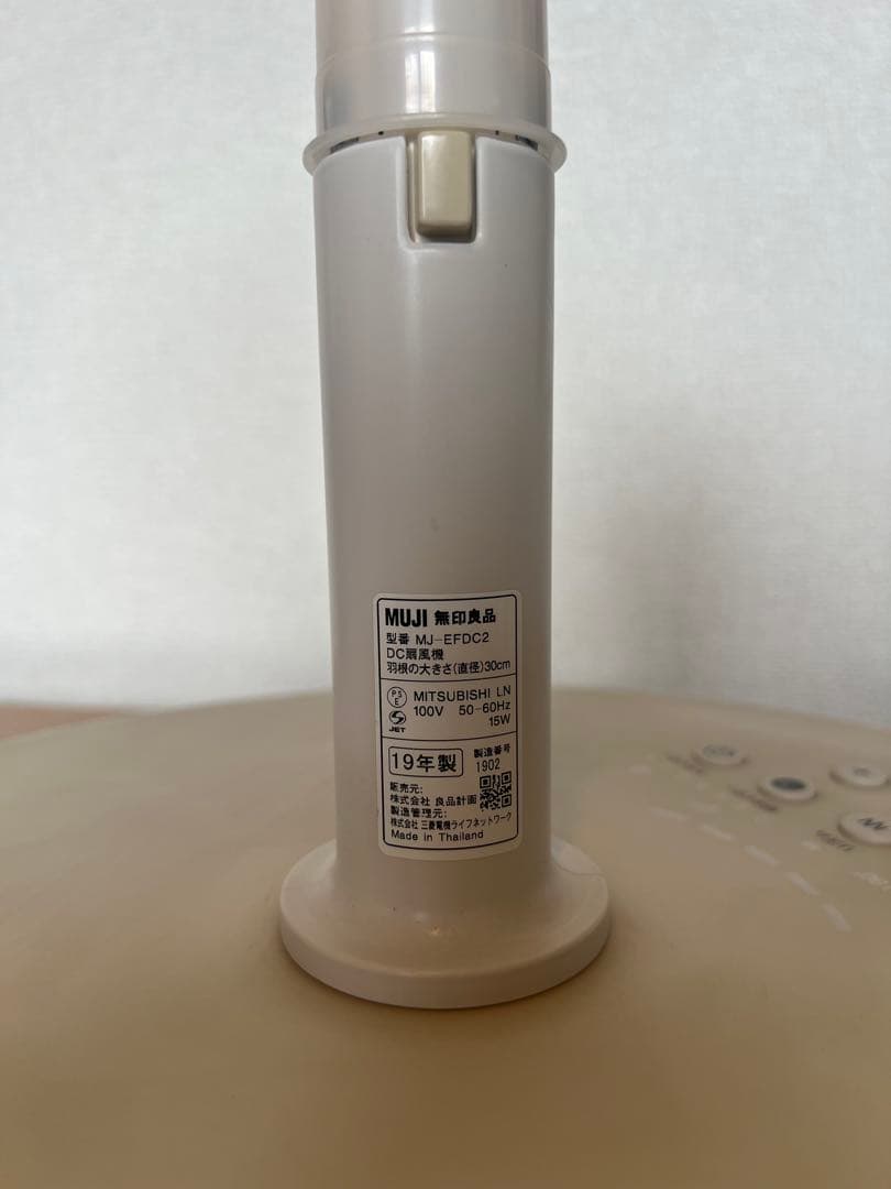 無印良品　DC扇風機 ２０１９年製