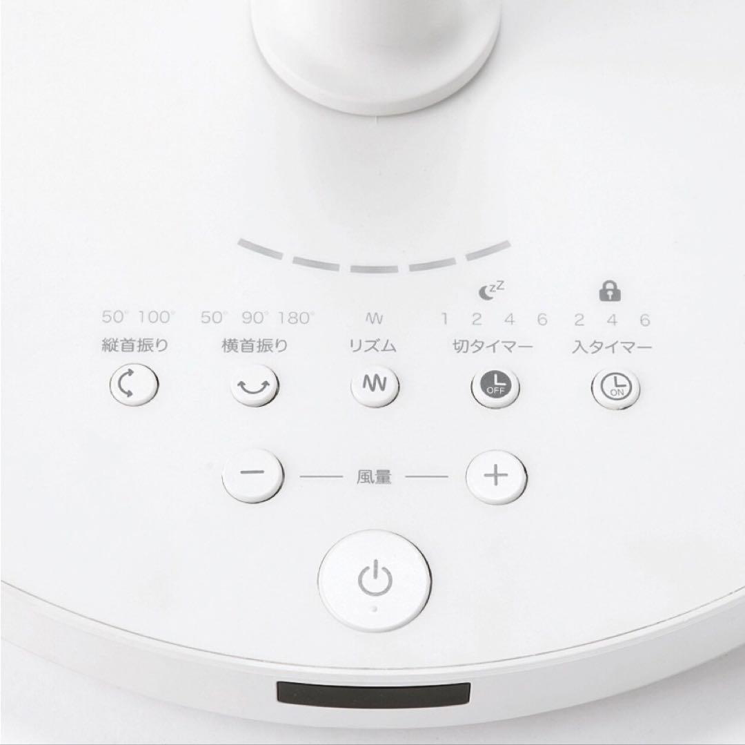 無印良品　DC扇風機 ２０１９年製