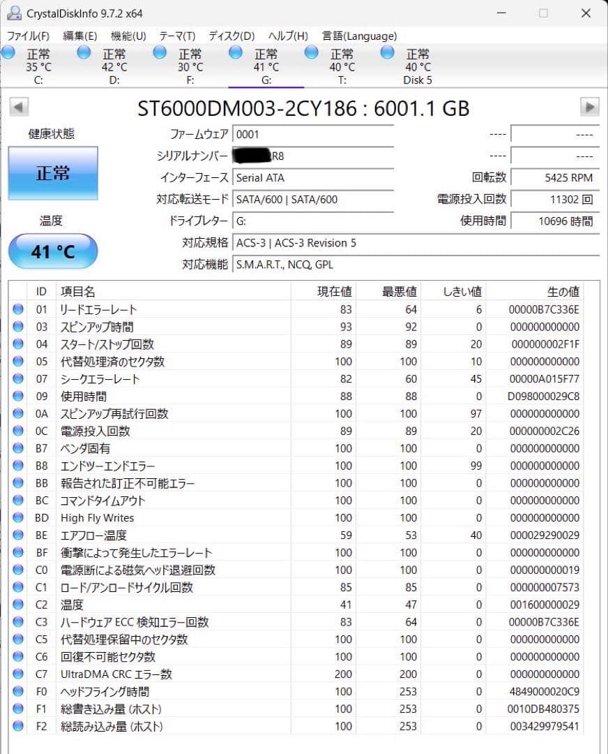 内蔵型ハードディスクドライブ Seagate BarraCuda 6TB 3.5 HDD