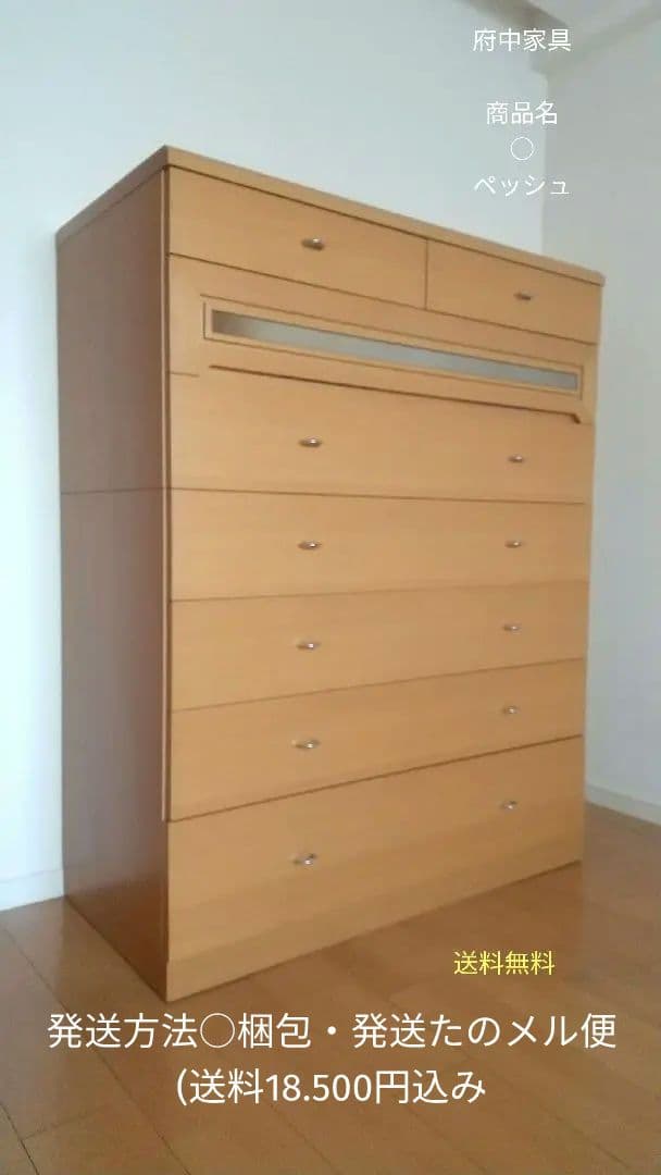 お値下げ中♪ 府中家具 × 秦たんす 天然木 桐材 キャビネット