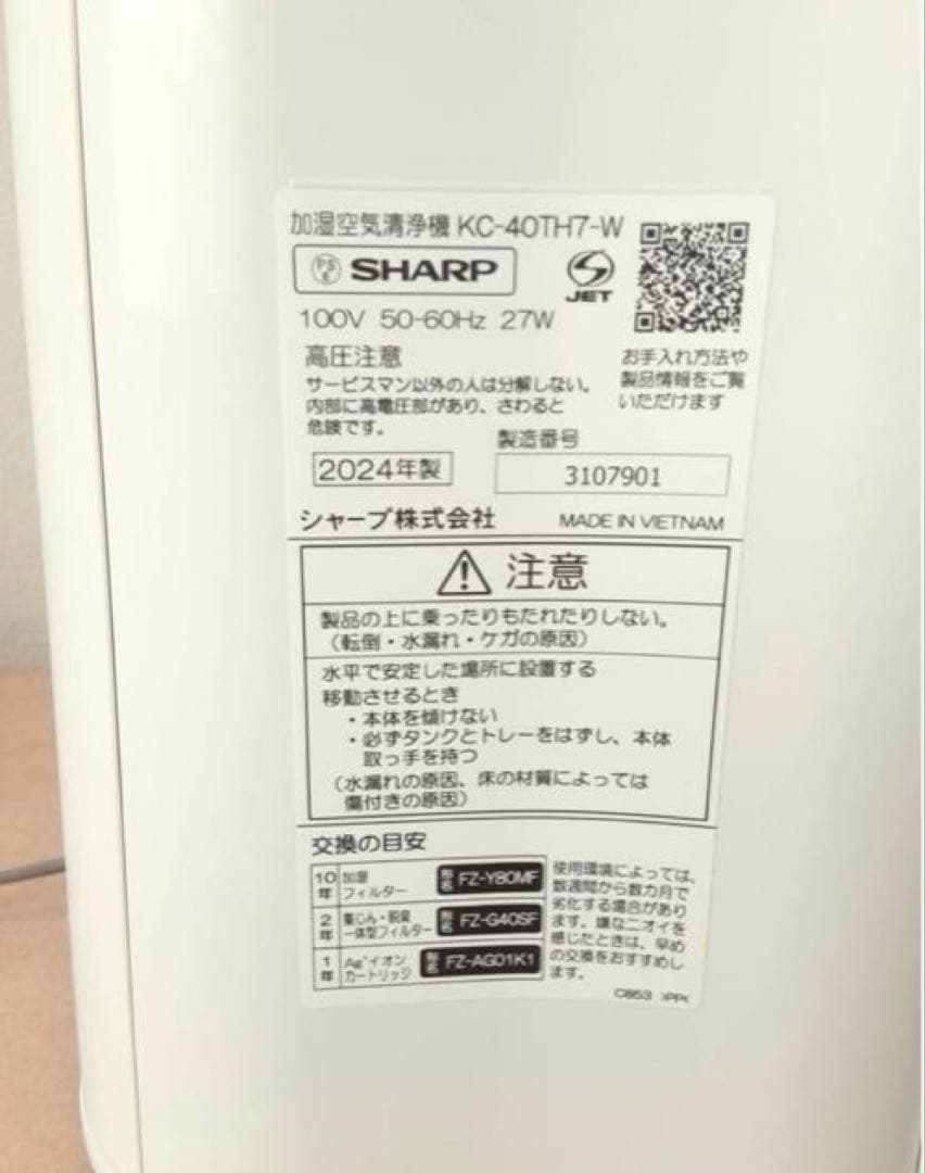 【美品】シャープ 加湿空気清浄機 KC-40TH7-W 高年式2024年製