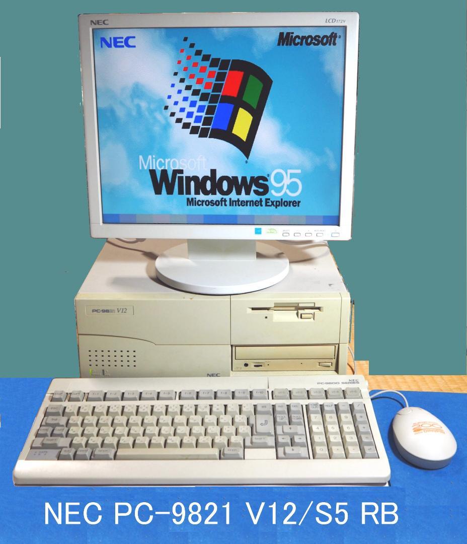 NEC PC-9821 V12/S5 RBキーボード マウス モニタ ジャンク品