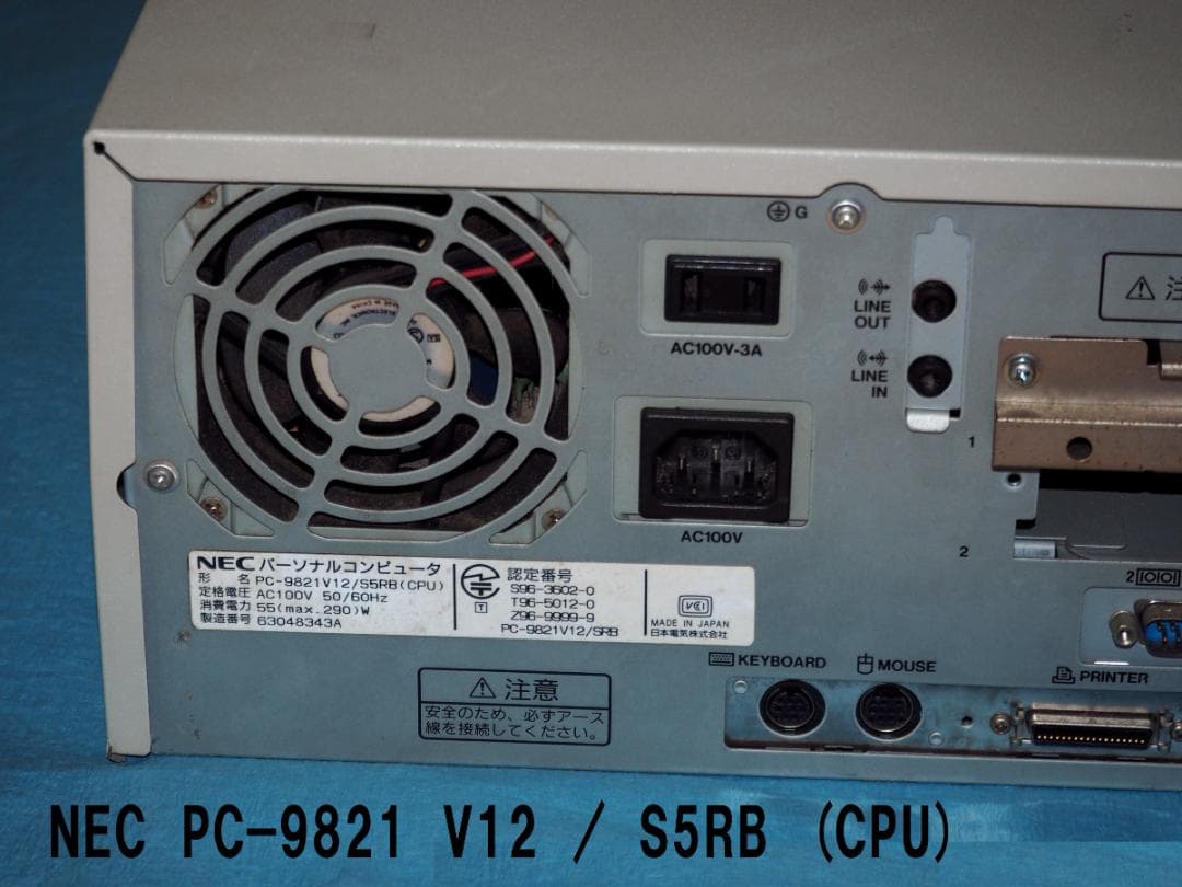 NEC PC-9821 V12/S5 RBキーボード マウス モニタ ジャンク品