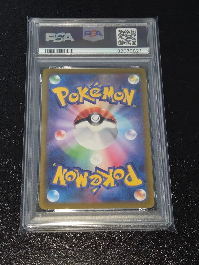 ポケカ リザードンV SAR PSA10