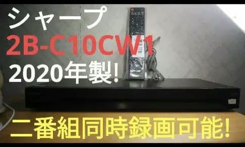 2B-C10CW1/20年製/二番組同録可/実動確認/最終値下げ早い者勝ち！