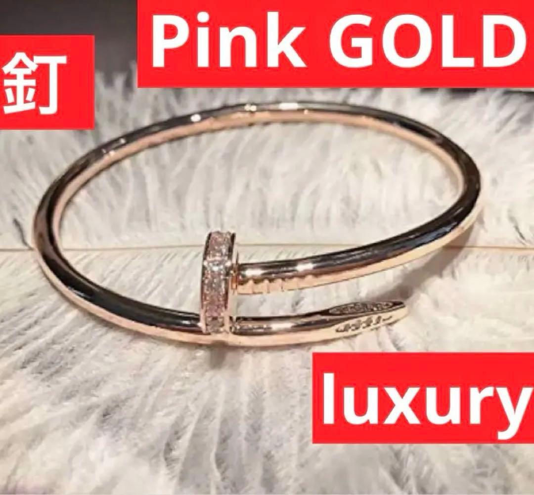 ✨ハイクオリティ✨ピンクゴールド　バングル　クギ釘　ブレスレット　モアサナイト