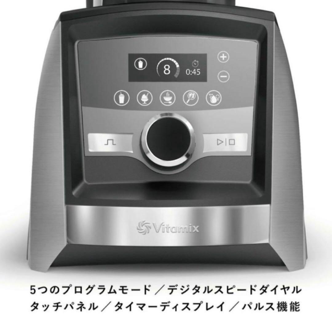 【新品未使用】Vitamix バイタミックスA3500i ミキサー