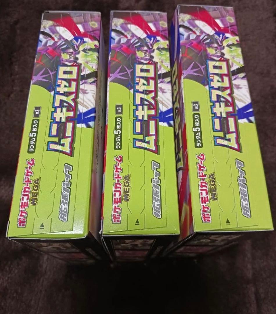 ポケモンカードゲーム ムニキスゼロ 3BOX シュリンク無し