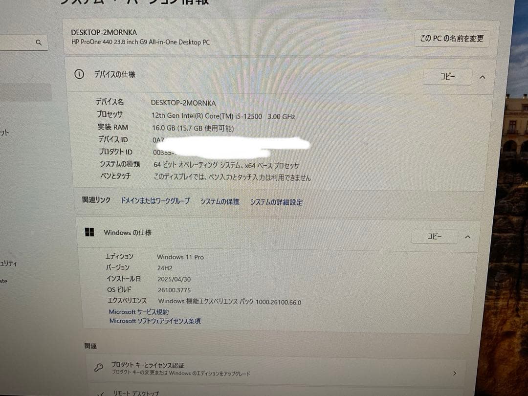 HP ProOne 440 G9 All-in-One 23.8インチ液晶一体型