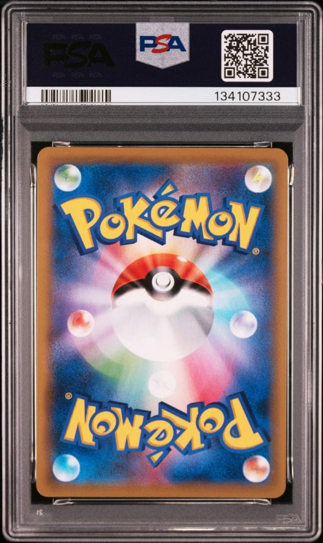 ポッチャマ CHR[sm11b 052/049](強化拡張パック「ドリームリーグ