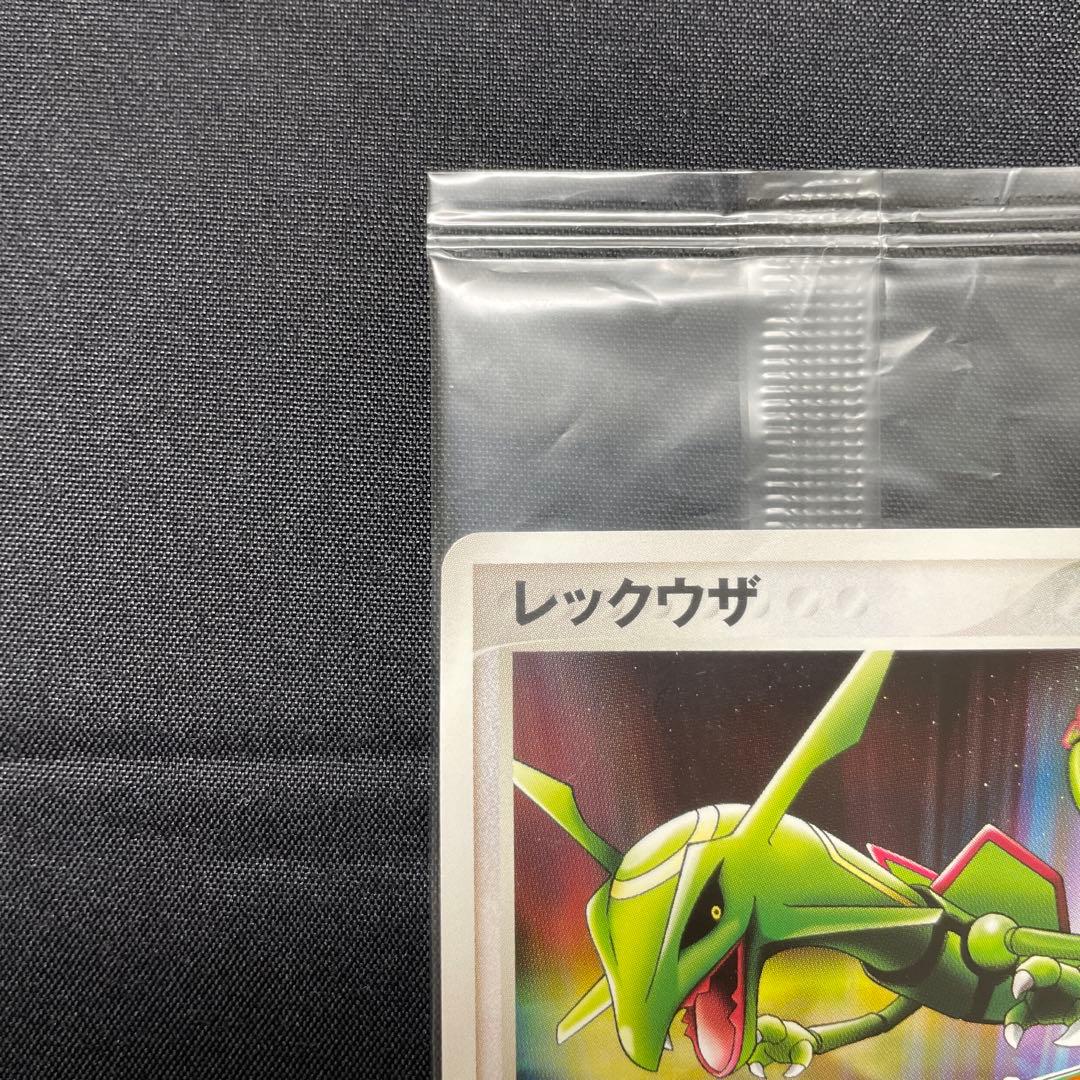 ポケモンカード　ポケパークプロモ　レックウザ