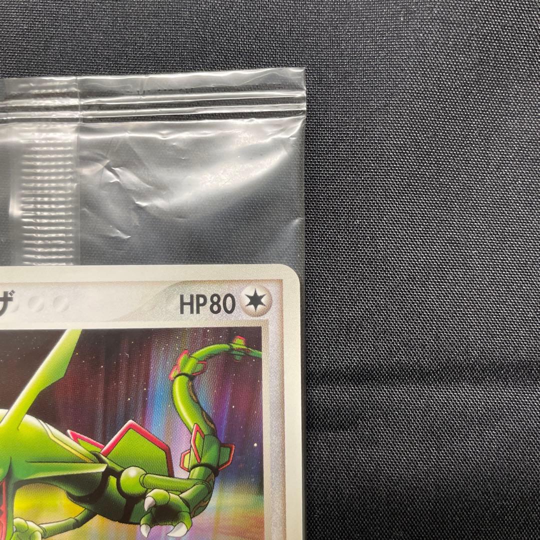 ポケモンカード　ポケパークプロモ　レックウザ