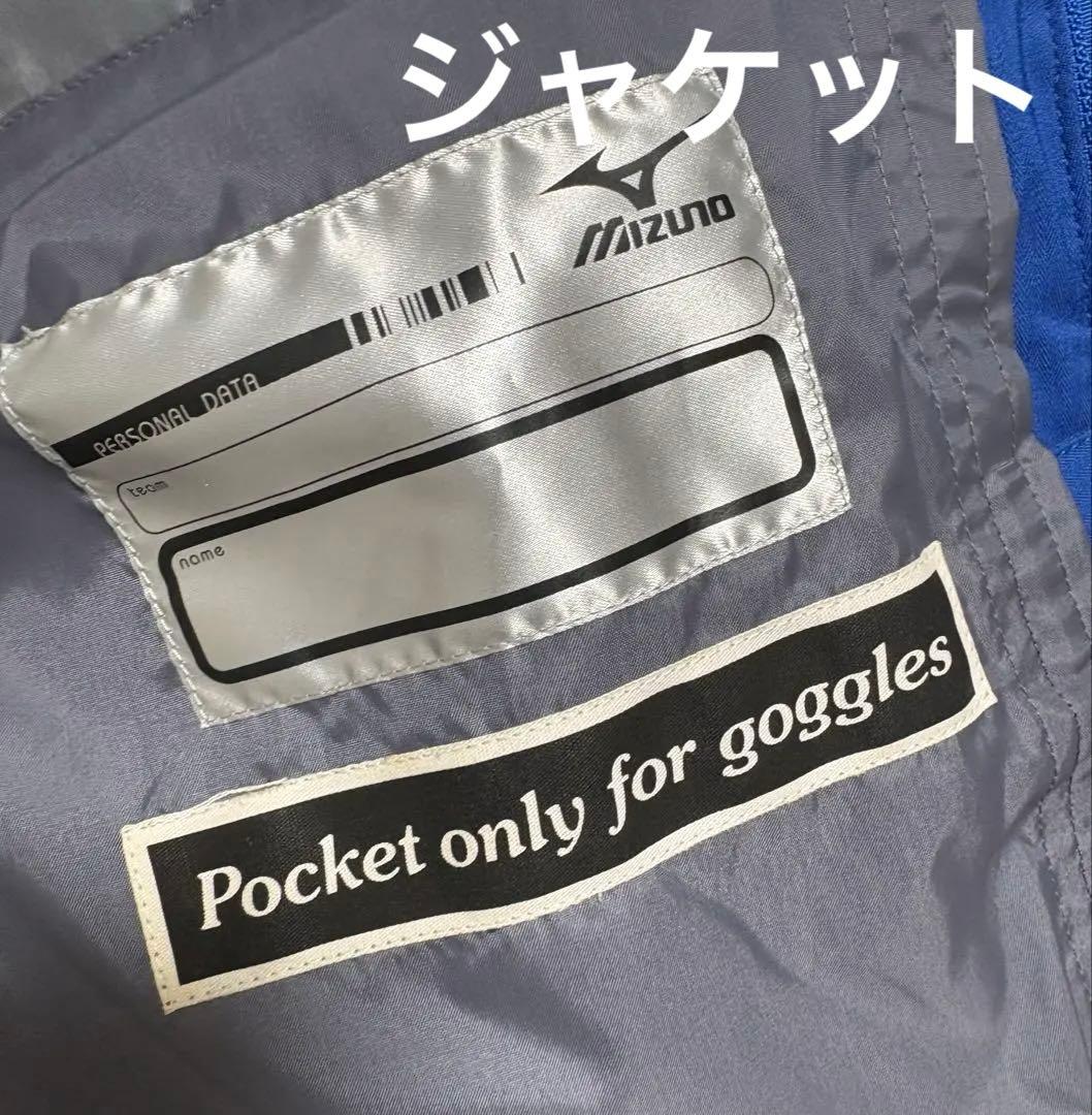 ♦︎良品♦︎ MIZUNOミズノ　ブルー　スキーウェア　限定品　メンズ　S