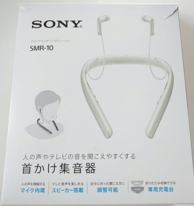 【美品】SONY ソニー SMR-10 首かけ集音器 イヤホン ブラック