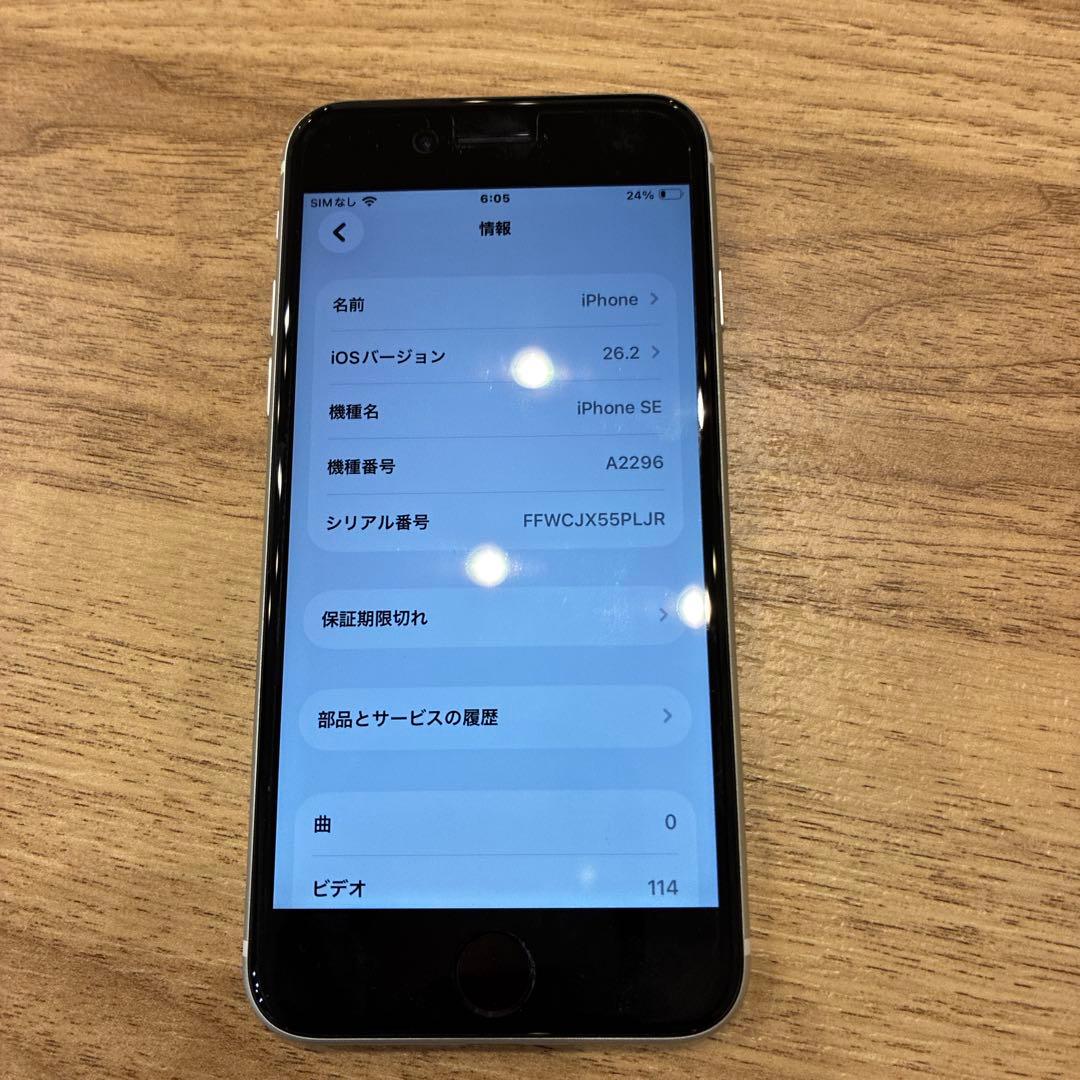 スマートフォン本体 Apple iPhone SE2 64GB